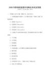 2025年職場(chǎng)技能提升攻略及考試及答案