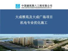 機(jī)電預(yù)留預(yù)埋優(yōu)化施工