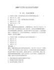 2026年芝罘區黨員發展考試題庫（名師系列）