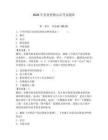2026年黨務(wù)資格認(rèn)證考試題庫(kù)及參考答案【奪分金卷】