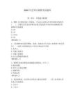2026年芝罘區(qū)輔警考試題庫及完整答案一套