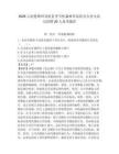 2026云南楚雄州雙柏縣季節性森林草原防滅火撲火隊員招聘20人備考題庫附參考答案詳解ab卷