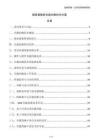 服務器集群負載均衡技術方案