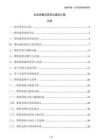企業銷售流程優化建設方案