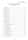 人工挖孔桩施工中的振动控制方案