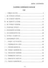 污水管网施工后期管道清洗与检测方案