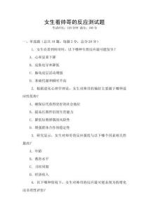 女生看帅哥的反应测试题