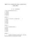 2026年企業人力資源管理師之四級人力資源管理師考試題庫300道及參考答案（奪分金卷）