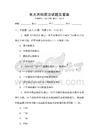 電大本科商法試題及答案