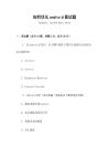 如何优化android面试题
