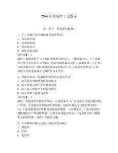 2026年核電焊工試題庫(kù)及答案（奪冠）