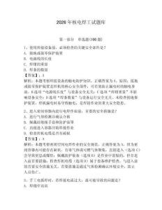 2026年核電焊工試題庫(kù)含完整答案【奪冠】