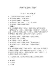 2026年核電焊工試題庫含答案【培優】