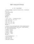 2026年芮城黨建網(wǎng)知識(shí)測試題含答案（奪分金卷）