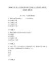 2026年企業人力資源管理師之四級人力資源管理師考試題庫300道（滿分必刷）
