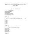 2026年企業(yè)人力資源管理師之四級人力資源管理師考試題庫300道（考點(diǎn)提分）