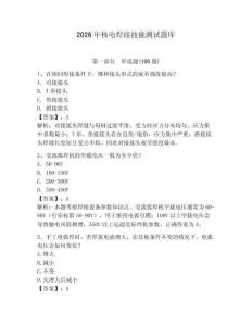 2026年核電焊接技能測試題庫及完整答案（奪冠）