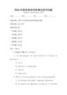 2025年高考英語完形填空技巧試題
