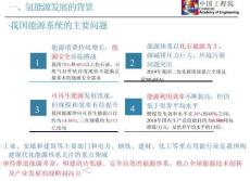 燃料電池發(fā)展的總體情況及未來發(fā)展方向