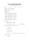 2025年高考英語試題及答案