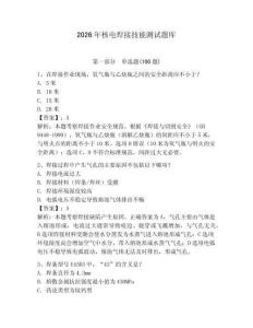 2026年核電焊接技能測試題庫含完整答案（奪冠系列）