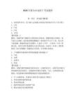 2026年格爾木電焊工考試題庫及答案（全優）