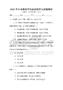 2026年中考物理聲學實驗操作與試題解析