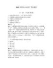 2026年格爾木電焊工考試題庫附參考答案【培優(yōu)】