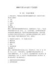 2026年格爾木電焊工考試題庫附參考答案【模擬題】