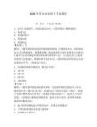2026年格爾木電焊工考試題庫附參考答案【綜合題】