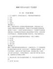 2026年格爾木電焊工考試題庫附參考答案【能力提升】