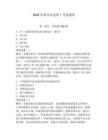 2026年格爾木電焊工考試題庫附參考答案【達(dá)標(biāo)題】