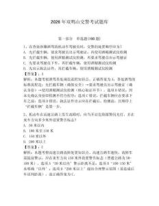 2026年雙鴨山交警考試題庫（典型題）