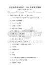 全國通用政治知識，2026年考試及答案