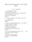 2026年山西老區(qū)職業(yè)技術(shù)學(xué)院?jiǎn)握校ㄓ?jì)算機(jī)）測(cè)試模擬題庫(kù)（全國(guó)通用）