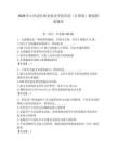 2026年山西老區(qū)職業(yè)技術(shù)學(xué)院?jiǎn)握校ㄓ?jì)算機(jī)）測(cè)試模擬題庫(kù)（典優(yōu)）