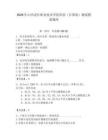 2026年山西老區(qū)職業(yè)技術(shù)學(xué)院?jiǎn)握校ㄓ?jì)算機(jī)）測(cè)試模擬題庫(kù)（歷年真題）