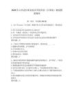 2026年山西老區(qū)職業(yè)技術(shù)學(xué)院?jiǎn)握校ㄓ?jì)算機(jī)）測(cè)試模擬題庫(kù)（名校卷）