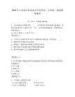2026年山西老區(qū)職業(yè)技術(shù)學(xué)院?jiǎn)握校ㄓ?jì)算機(jī)）測(cè)試模擬題庫(kù)（奪冠）