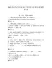 2026年山西老區(qū)職業(yè)技術(shù)學(xué)院?jiǎn)握校ㄓ?jì)算機(jī)）測(cè)試模擬題庫(kù)（易錯(cuò)題）