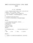 2026年山西老區(qū)職業(yè)技術(shù)學(xué)院?jiǎn)握校ㄓ?jì)算機(jī)）測(cè)試模擬題庫(kù)（研優(yōu)卷）
