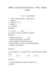 2026年山西老區(qū)職業(yè)技術(shù)學(xué)院?jiǎn)握校ㄓ?jì)算機(jī)）測(cè)試模擬題庫(kù)（綜合卷）
