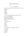 2026年黨史理論考試題（預(yù)熱題）