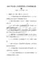 2026年企业人力资源管理人员考试模拟试题