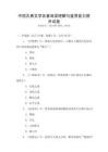 中国古典文学名著阅读理解与鉴赏能力提升试卷