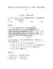 2026年山西藥科職業(yè)學(xué)院?jiǎn)握校ㄓ?jì)算機(jī)）測(cè)試備考題庫(kù)附答案（奪分金卷）
