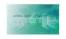 健康鼻線上消費(fèi)洞察報(bào)告2026