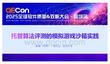 2025QECon全球軟件質(zhì)量效能大會(huì)：托管算法評(píng)測(cè)的模擬游戲沙箱實(shí)踐