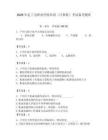 2026年扎蘭屯職業學院單招（計算機）考試備考題庫（歷年真題）