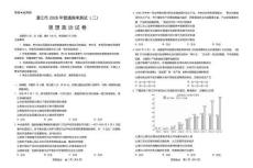 廣東省湛江市2026年普通高考測試政治（二）+答案